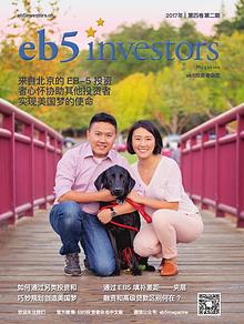 EB5 Investors Magazine