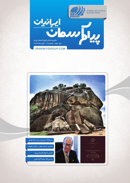 IranSkyMag Nov. 2013