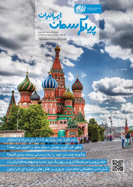 IranSkyMag Apr. 2014