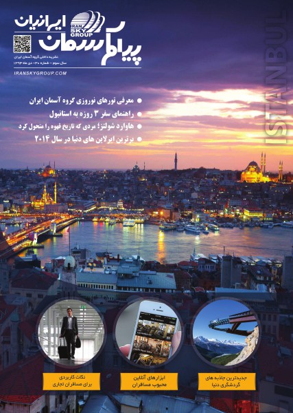 IranSkyMag Jan. 2015