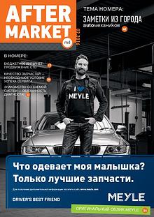 Aftermarket media