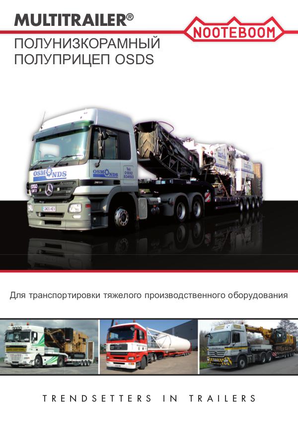 Russian Folders Brochure-OSDS-RU