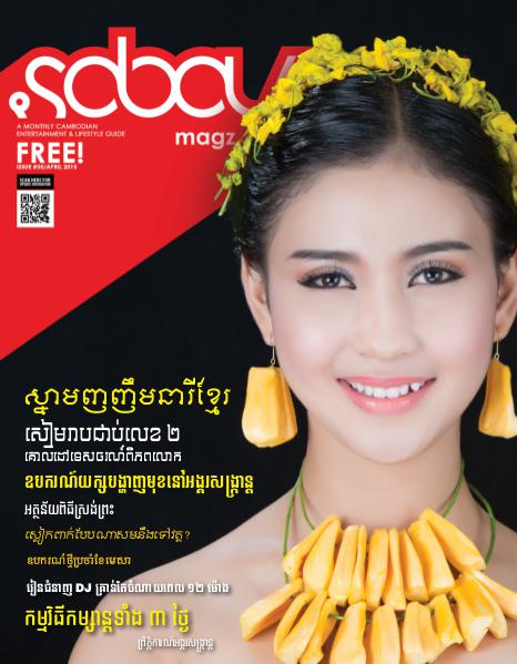 SabayMagz Issue#35