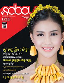 SabayMagz