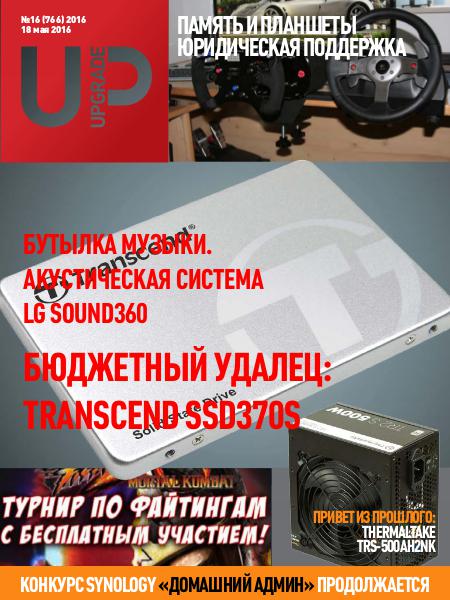 Upgrade 766 Полная версия