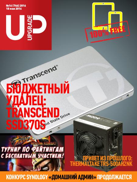 Upgrade 766 Бесплатная Мобильная