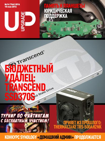 Upgrade 766 Полная Мобильная