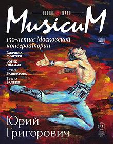 MusicuM