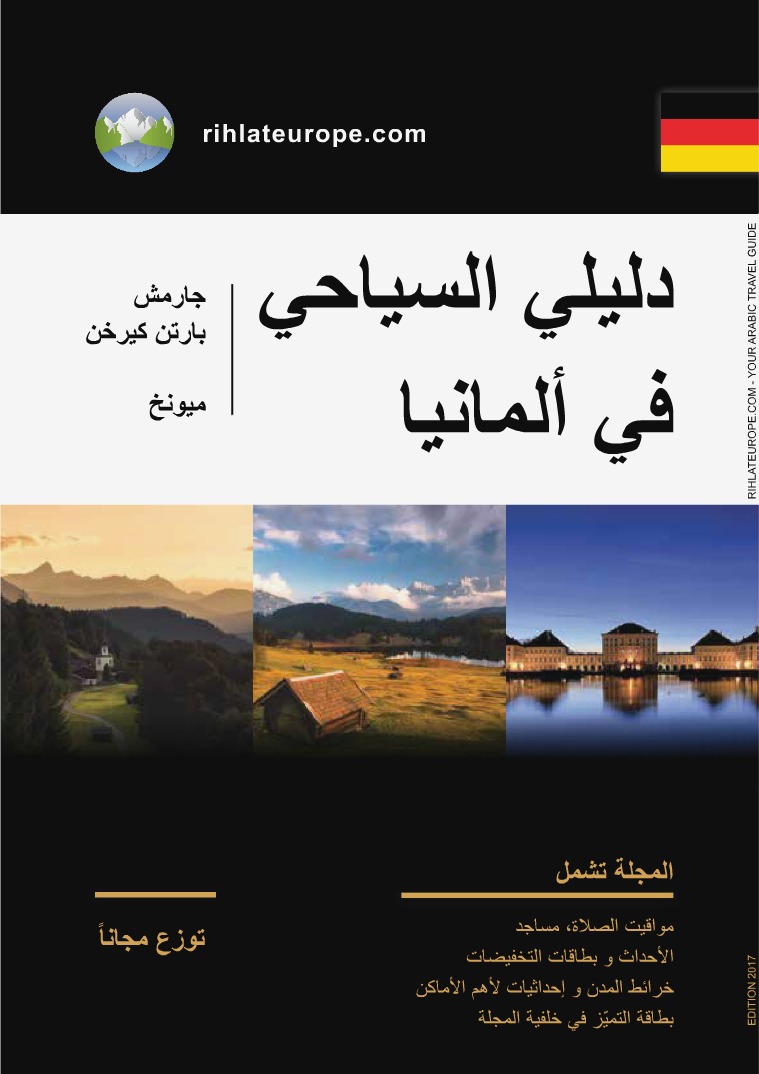 2017 Arabic Travel Guide Germany