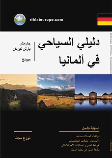 Arabic Travel Guide for Germany