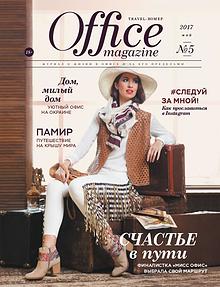 Office magazine