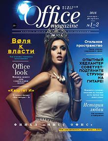 Office magazine