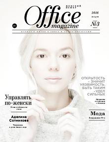 Office magazine