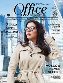 Office magazine