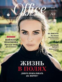 Office magazine