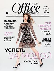 Office magazine