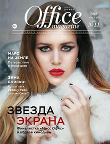 Office magazine