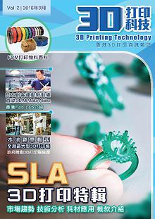 3D Printing Technology