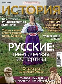 "Русская Семерка"