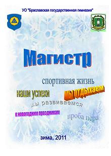 Магистр 2008 (май)