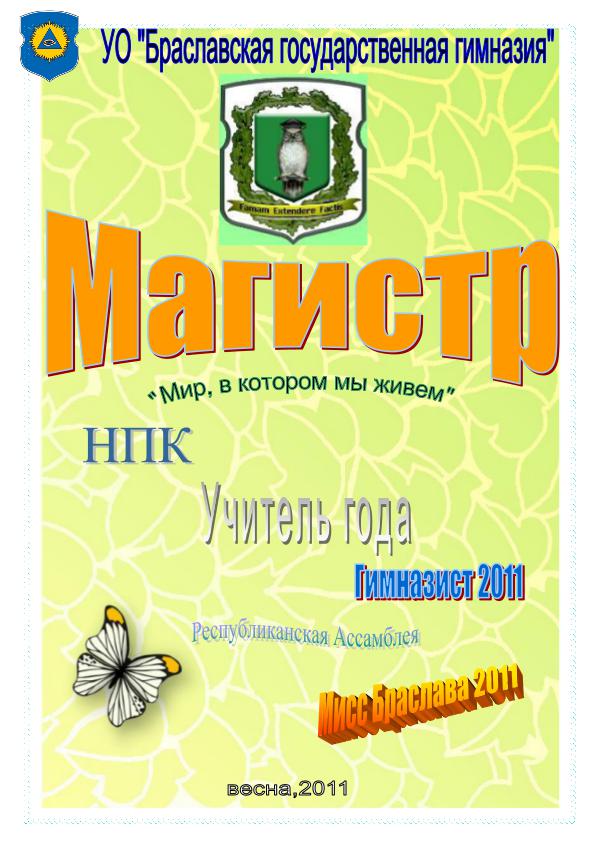 Магистр 2008 (май) 6