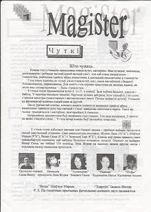 Магистр 2008 (май)