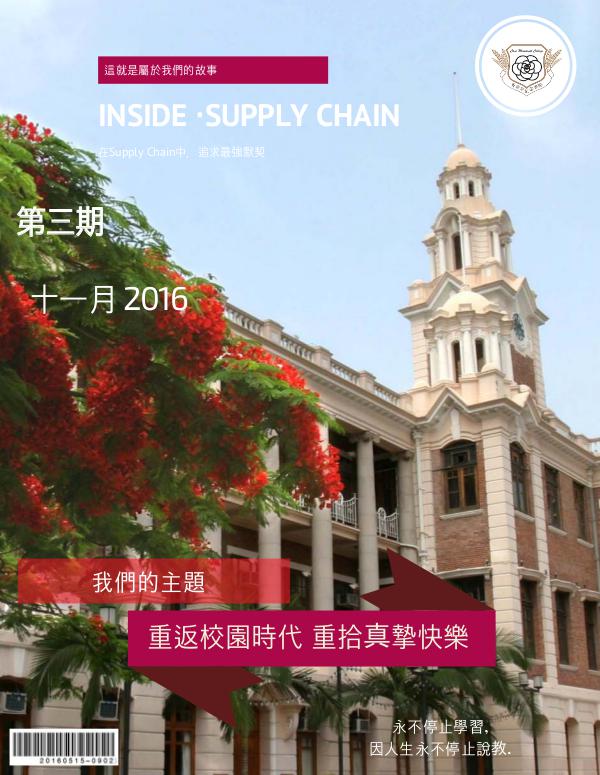 Inside Chain III (Chinese Version) III