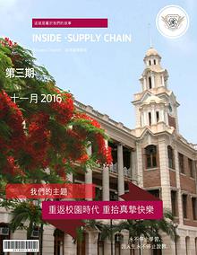 Inside Chain III (Chinese Version)