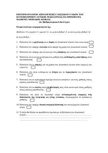 Evaluation Rubrics