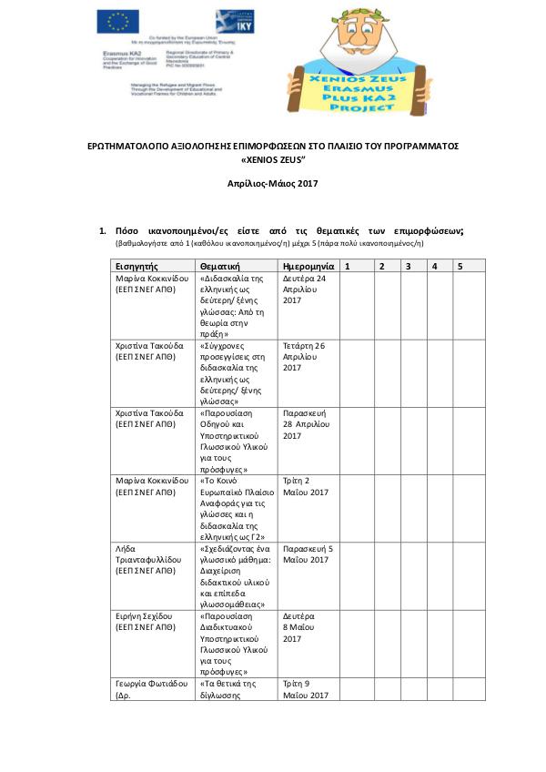 Evaluation Rubrics Training.Evaluation_AUTH