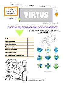 Virtus XI