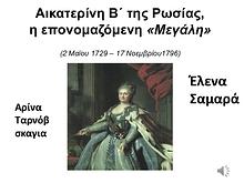 Ιλίου Λύκειον