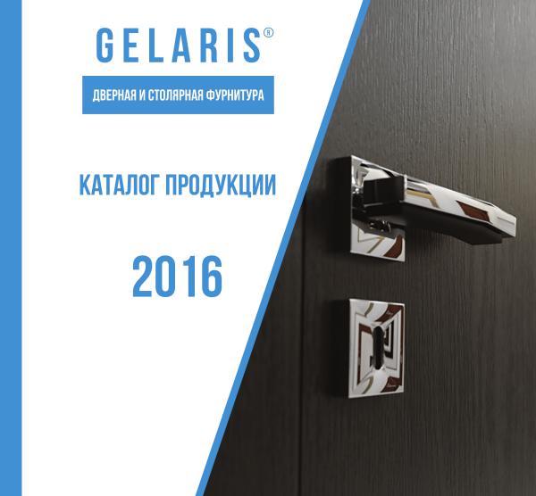 Gelaris Дверная фурнитура