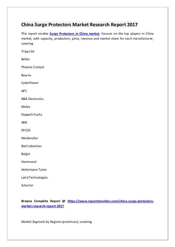 China Surge Protectors Market Research Report 2017