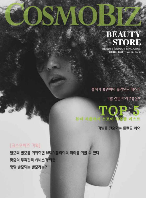 CosmoBiz Beauty Store 2017 March