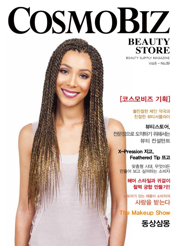 CosmoBiz Beauty Store 2017 June