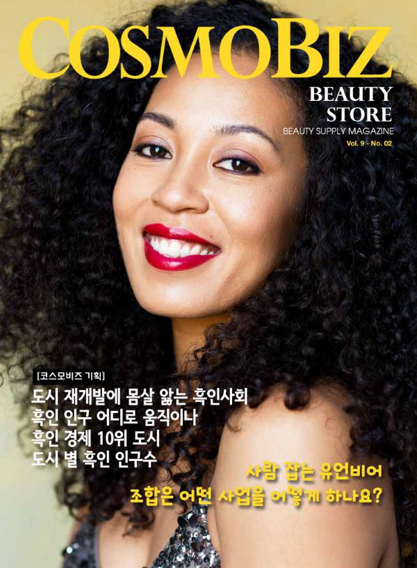 CosmoBiz Beauty Store 2017 November