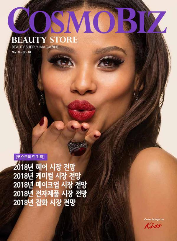 CosmoBiz Beauty Store 2018 January