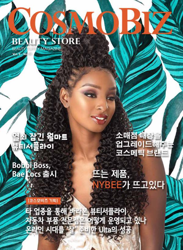 CosmoBiz Beauty Store 2018 March