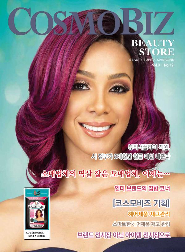 CosmoBiz Beauty Store September 2018