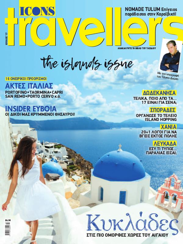 Icons Travellers Ιούλιος 2017