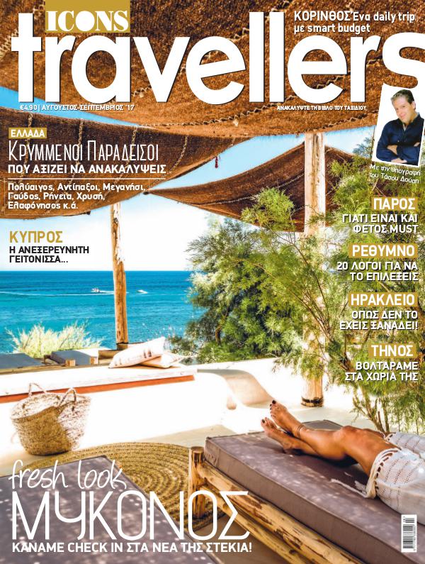 Icons Travellers Αύγουστος 2017