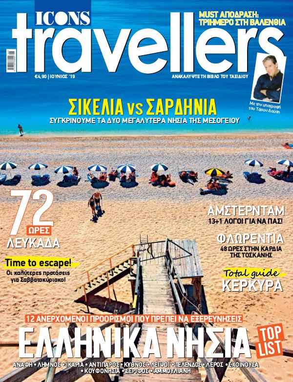 Icons Travellers Ιούνιος 2019