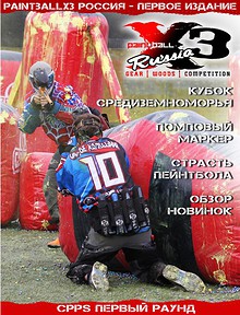 PaintballX3 Magazine