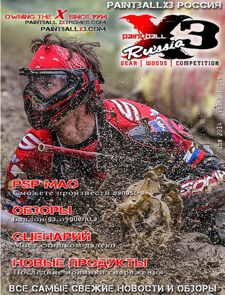 Russian Edition, June 2014