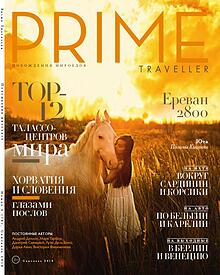 Prime Traveller Sept