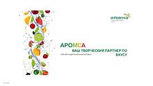 Aromsa presentation