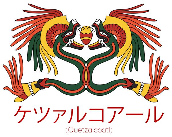 Zonacentro Sangredequetzalcoatl