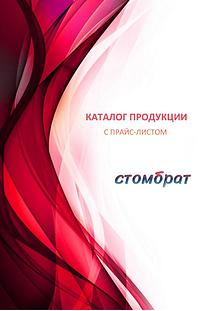 Стомбрат Каталог