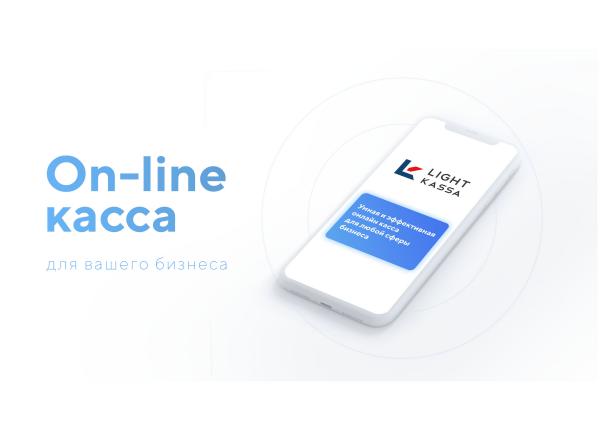 Light Kassa presentation merged (pdf.io)